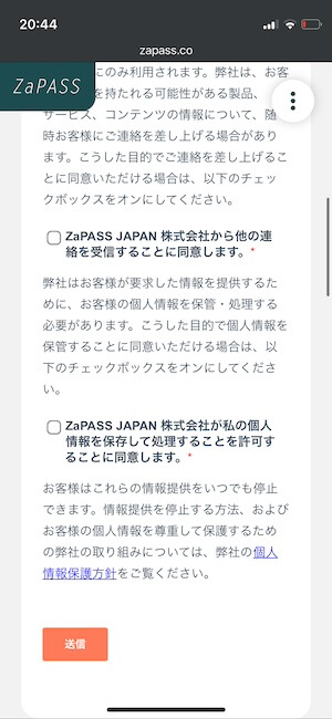 ZaPASSコーチングキャリア公式ページ